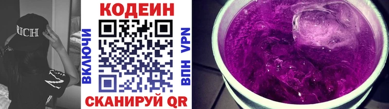 Кодеиновый сироп Lean Purple Drank  Купить  Сасово 