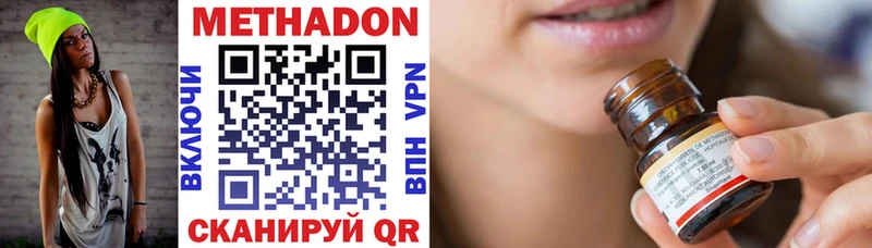МЕТАДОН methadone  Купить где  Сасово 