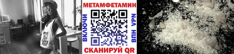 Метамфетамин Methamphetamine  Купить  Сасово 